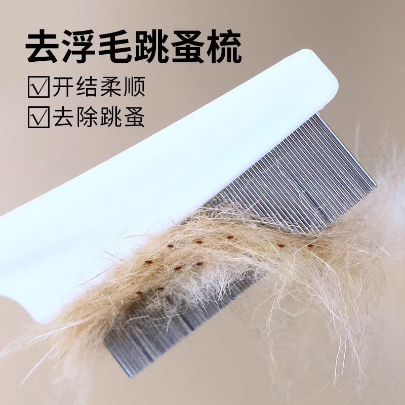 宠物猫咪狗狗跳蚤梳嘴毛梳密齿小排梳面梳用品眼部清理脸部针梳子