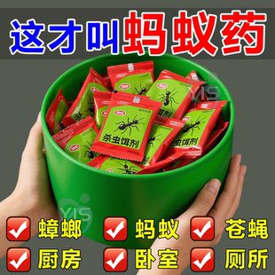 蚂蚁药强效全窝端家用非无毒厨房室内野外菜地灭蚁清一窝端防寒布