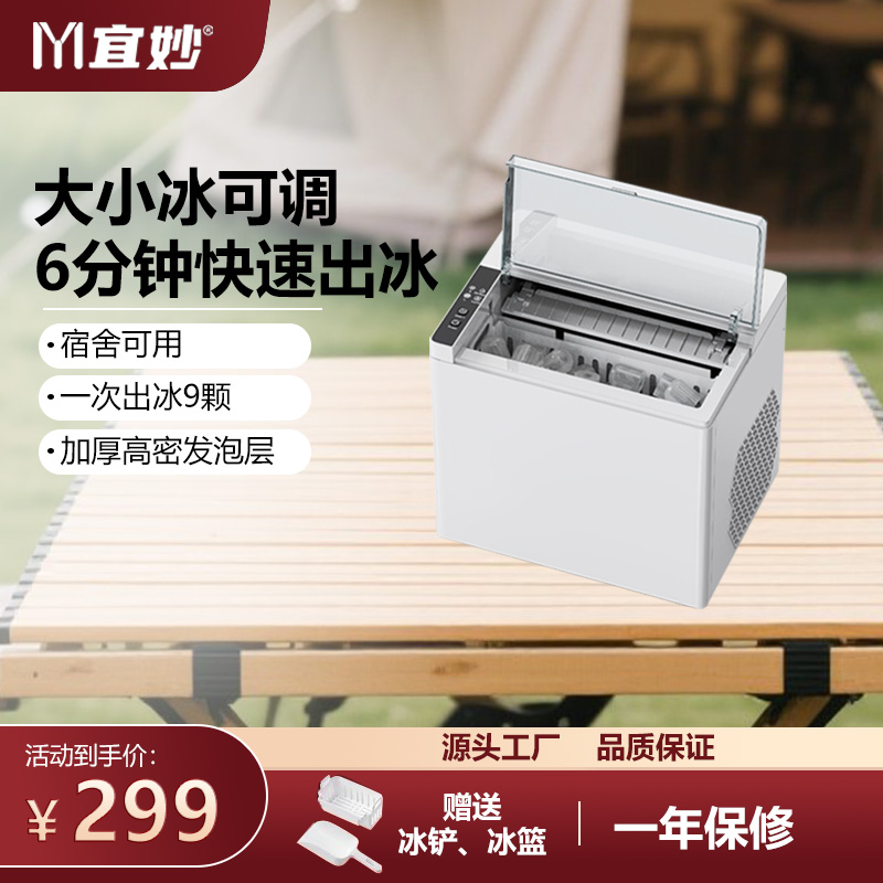 全自动出冰透明子弹冰制冰机