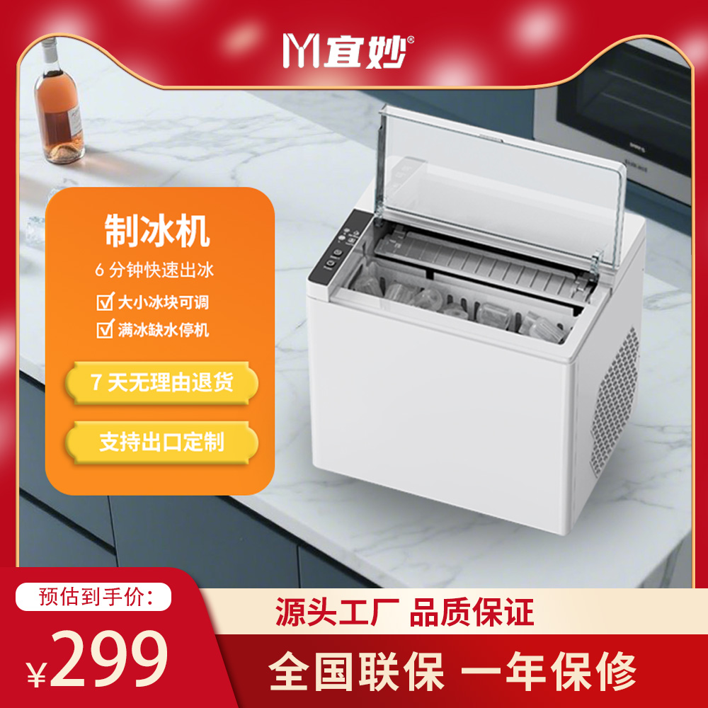 家用小型制冰机户外摆摊商用