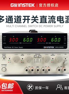 SPD-3606可调多通道开关直流电源稳压直流电源30V6A/60V3A