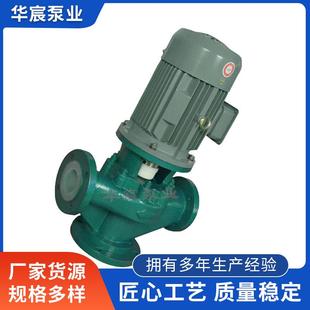 离心泵ISG立式 氟塑料管道泵厂家直售防腐立式 单级离心泵