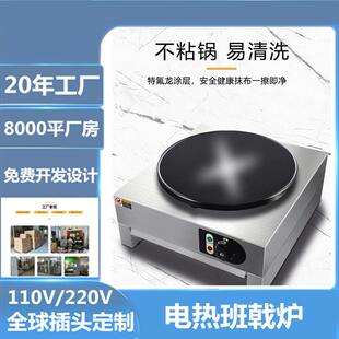 商用电热单头班戟炉台式煎饼果子可丽饼绉纱机电饼铛跨境