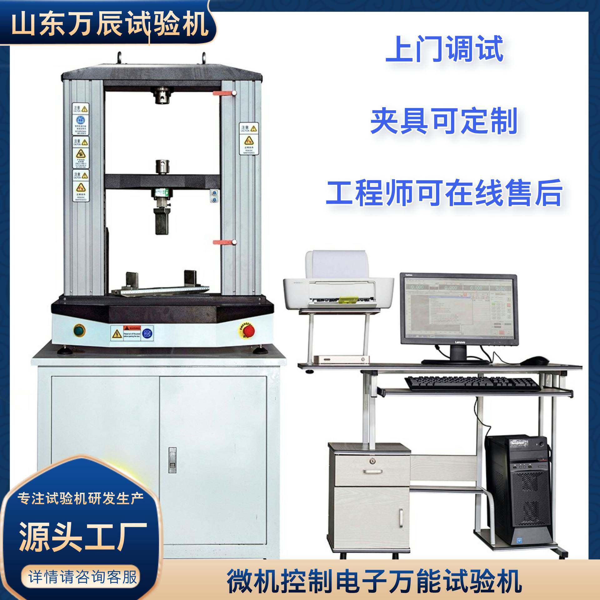 5KN10KN20KN非金属材料电子万能拉伸压缩弯曲试验机