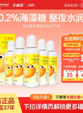 艾康舒硬性眼镜护理液120mlok镜rgp角膜塑形硬镜水润清洁润滑储存