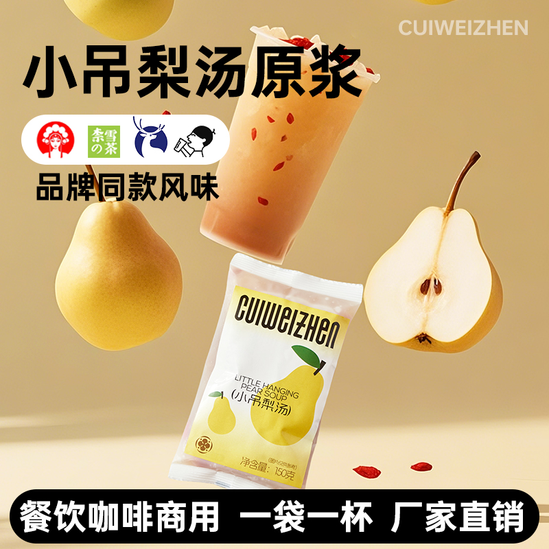 小吊梨汤黑豆芝麻红豆薏米餐饮店