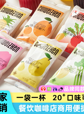 浓缩果汁原浆商用冷冻餐饮小包装
