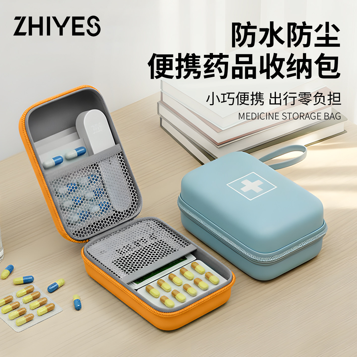 小药箱学生宿舍便携式医药包药品收纳小药盒药箱旅行应急随身携带