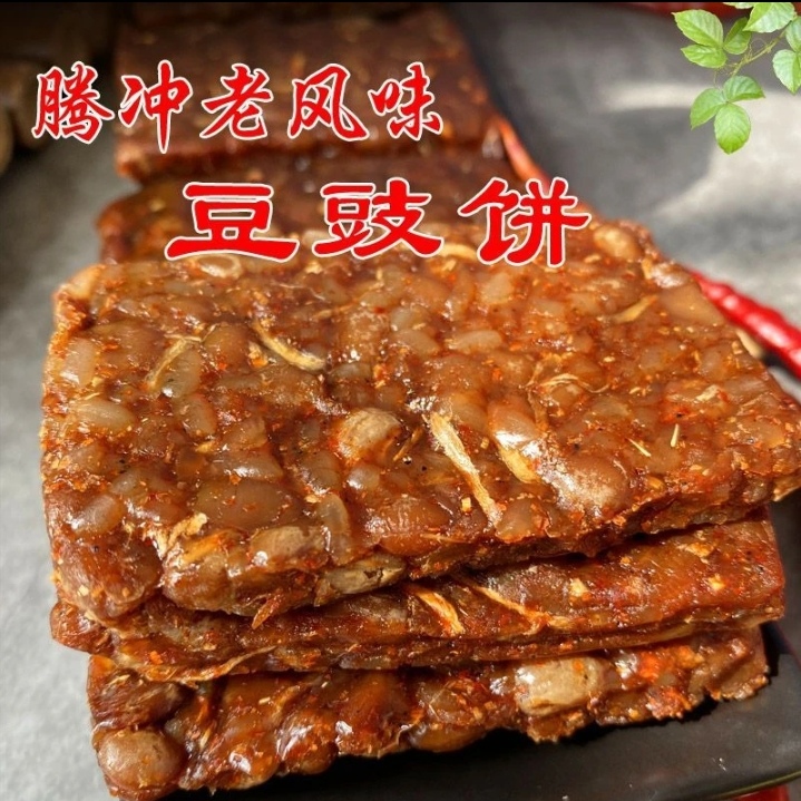 云南豆豉粑粑云南特产保山豆豉腾冲豆豉饼油炸下饭菜咸菜调味料