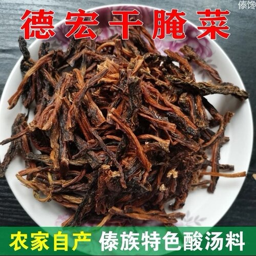 云南德宏傣味酸爽下饭干腌菜