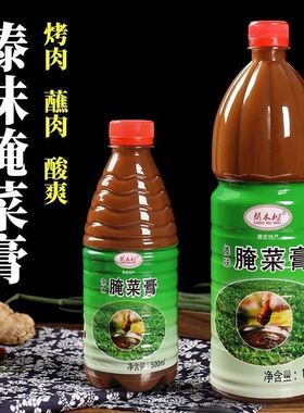 云南德宏土特产傣族调料腌菜膏傣家风味美味蘸水腌菜糕500克