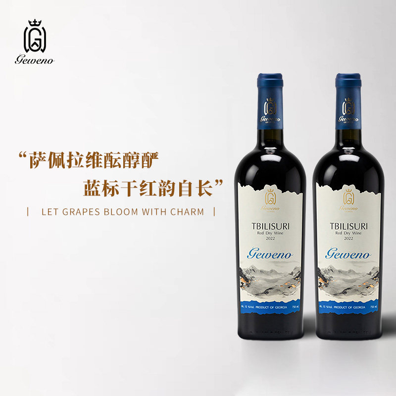 格韦诺红酒第比利瑞蓝标国王格鲁吉亚原瓶进口干红葡萄酒高端聚会,酒类,干红静态葡萄酒,淘宝优惠券,粉丝福利购,淘宝优惠卷