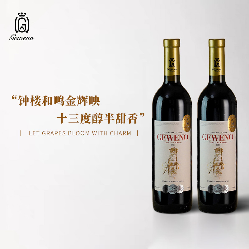 格鲁吉亚红酒原瓶进口钟鼓楼半甜红葡萄酒格韦诺微醺高端宴会酒