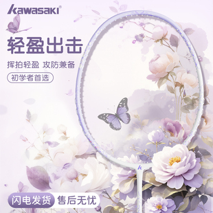 川崎轻羽毛球拍官方旗舰店超女武神单拍学生男女初学训练入门正品