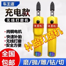 无线打磨机快速补胎工具小型磨光机电动车摩托车补胎电摩机打磨机
