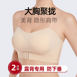 透明肩带内衣无痕防滑隐形吊带裙专用抹胸文胸大胸防下垂夏季聚拢