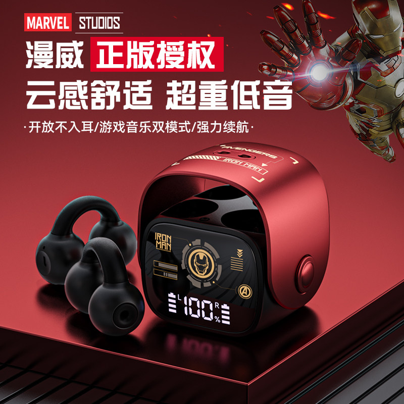 无线蓝牙耳机夹耳式久戴不痛运动跑步2024新款超长续航不入耳男女