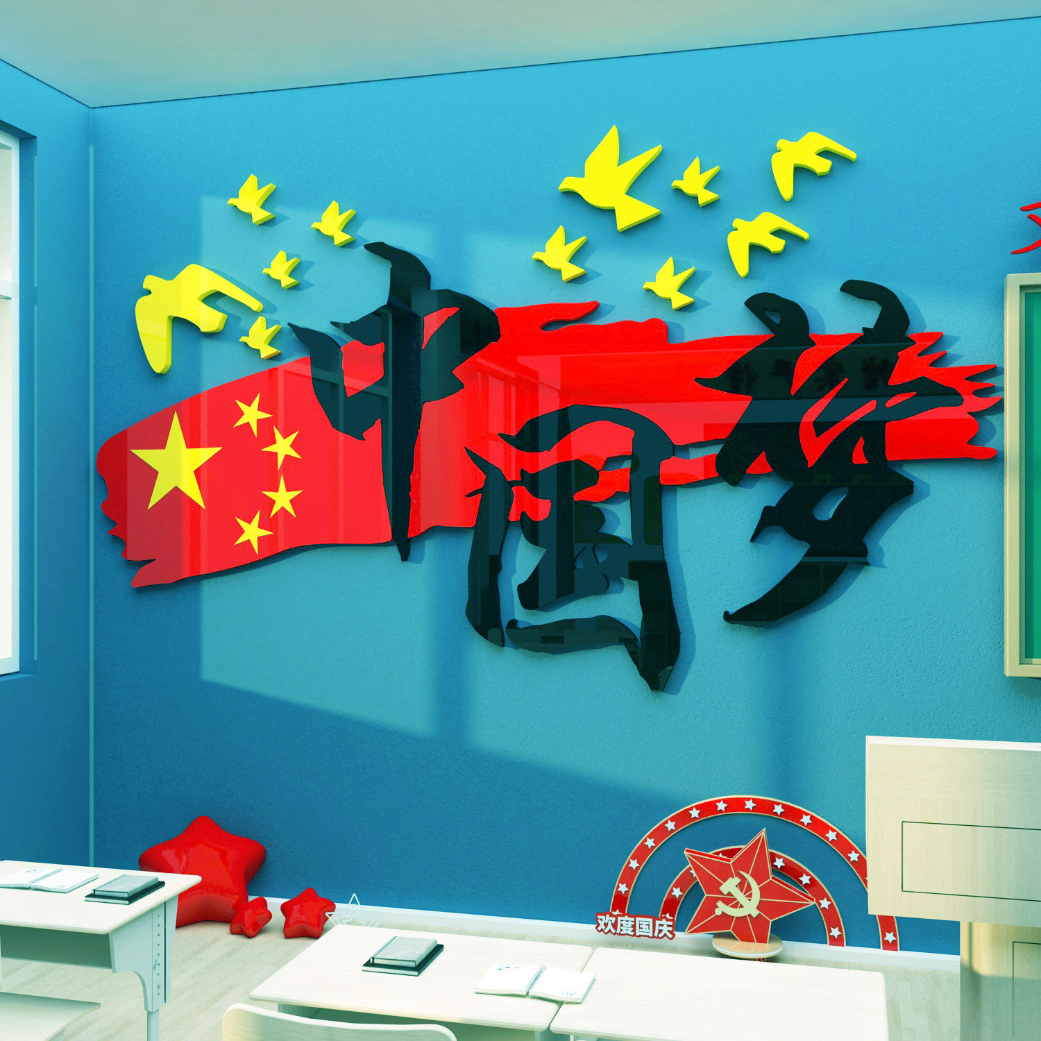 爱国主题班级黑板报背景墙布置挂画教室红色文化国庆环创装饰贴纸,家居饰品,文化墙贴,淘宝优惠券,粉丝福利购,淘宝优惠卷