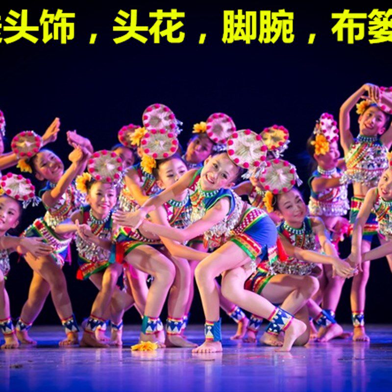 新款儿童少数民族演出服小荷风采嘎洒江边小花腰舞蹈演出服表演服