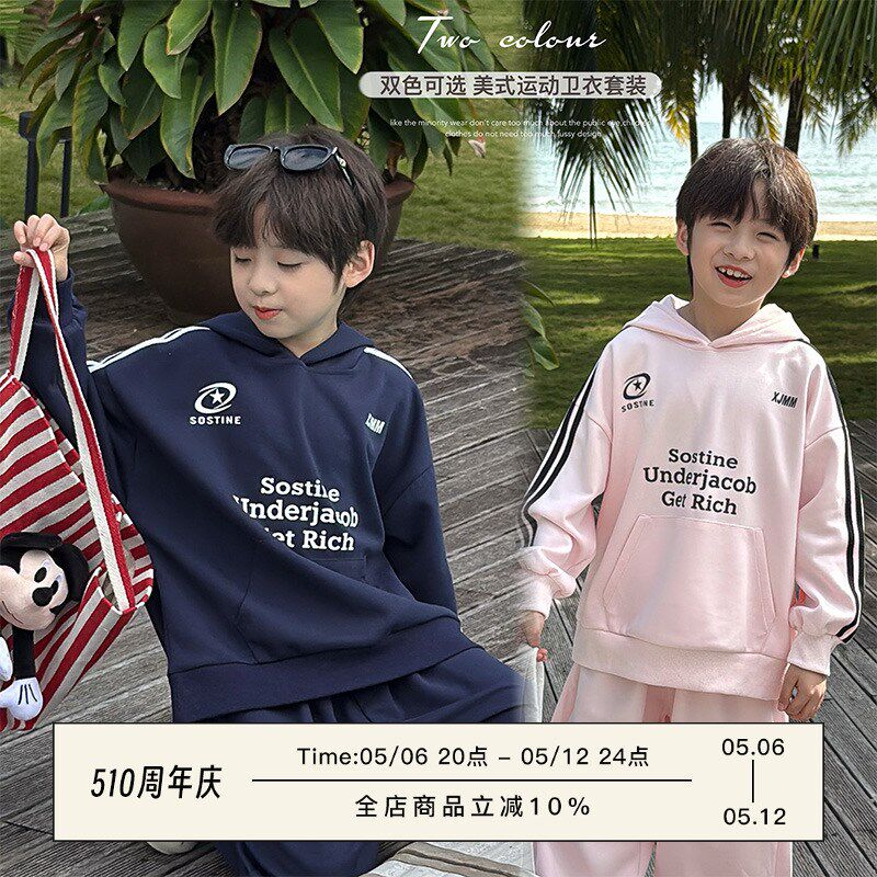 虾酱麻麻男童卫衣套装春装2025新款男孩裤子洋气韩系儿童连帽卫衣
