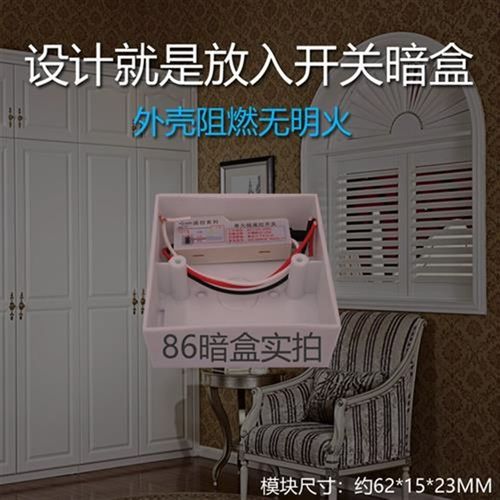 免布线双控遥控开关灯智能无线遥控开关射频模块单火线单控改双控