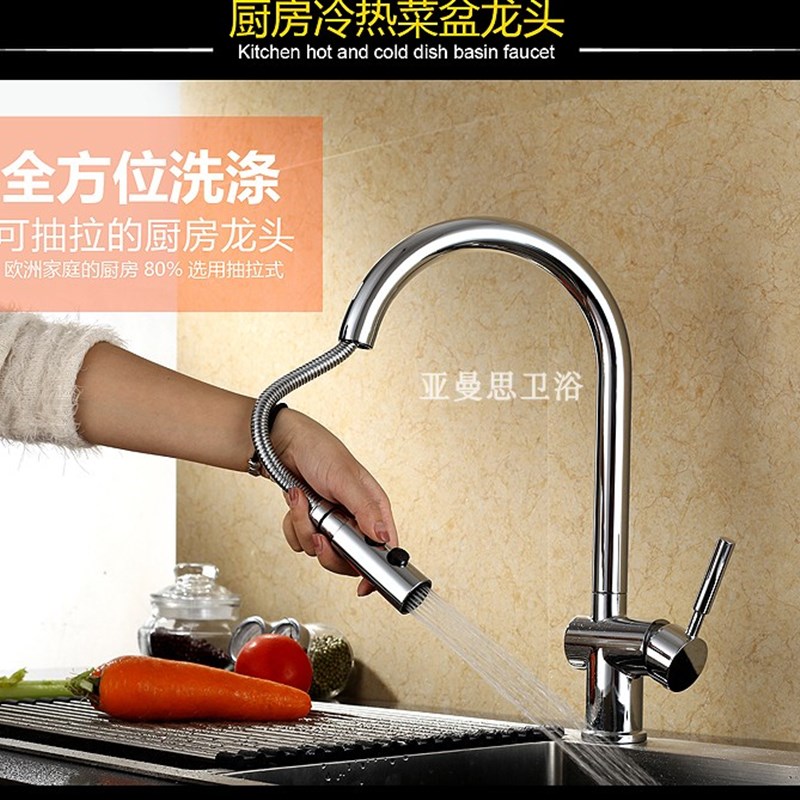 伸缩抽拉式水龙头冷热铜 厨房水槽洗菜盆抽拉水龙头带花洒