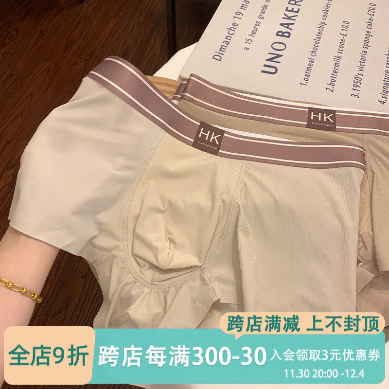 简约纯色冰丝男士无痕内裤夏季薄款男生宽松大码四角透气凉感平角