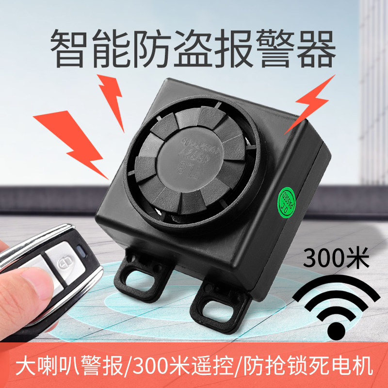 速发电动车防盗锁报警器遥控器配对电瓶车一键启动智能感应电机通