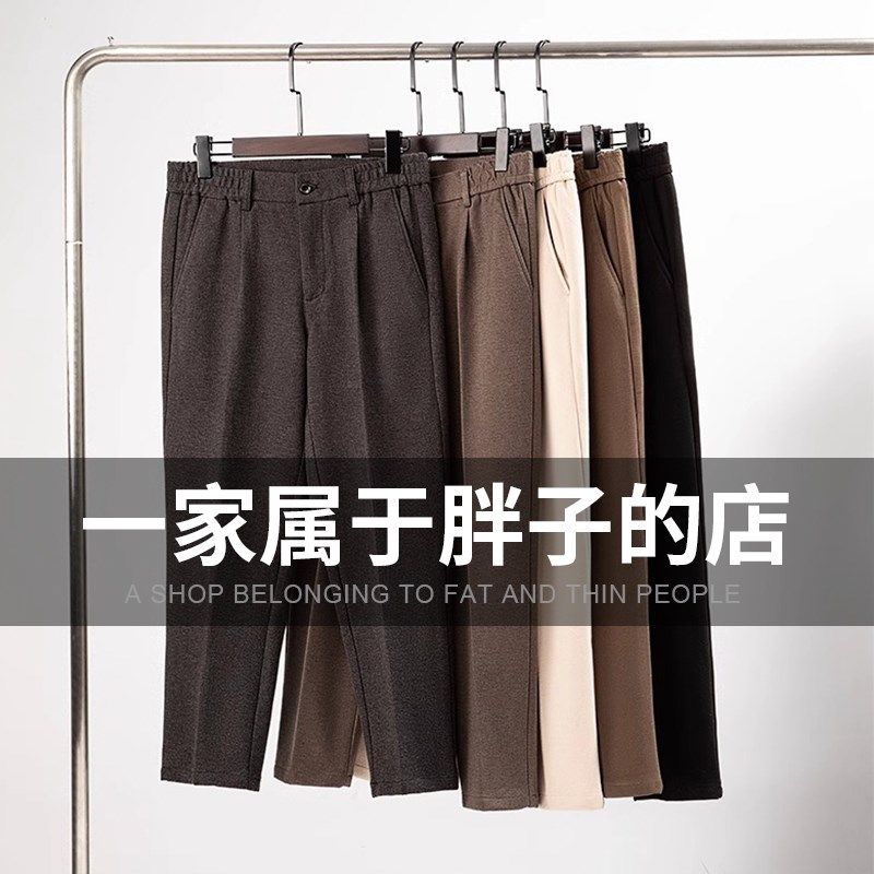 毛呢裤子秋冬款男士宽松大码西裤垂感直筒长裤男裤子休闲加肥加大