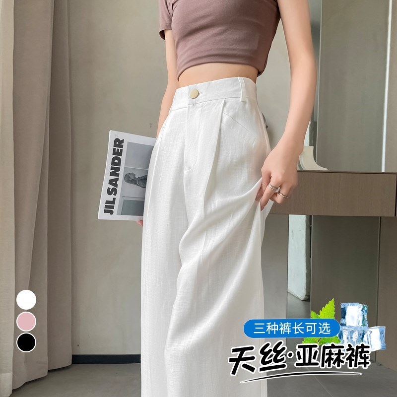 白色直筒西装裤女新款夏季亚麻阔腿裤小个子冰丝高腰垂感休闲裤