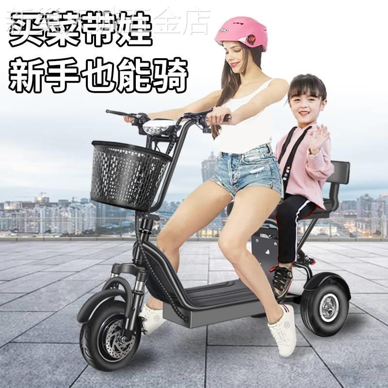电动三轮车小型迷你折叠代步车成人女生接送孩子.新子电瓶车