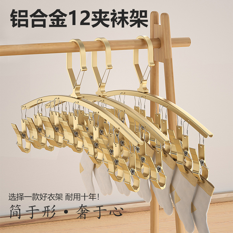 铝合金防风多夹子k晾衣架家用宝宝内衣无痕多功能阳台晾晒袜子神