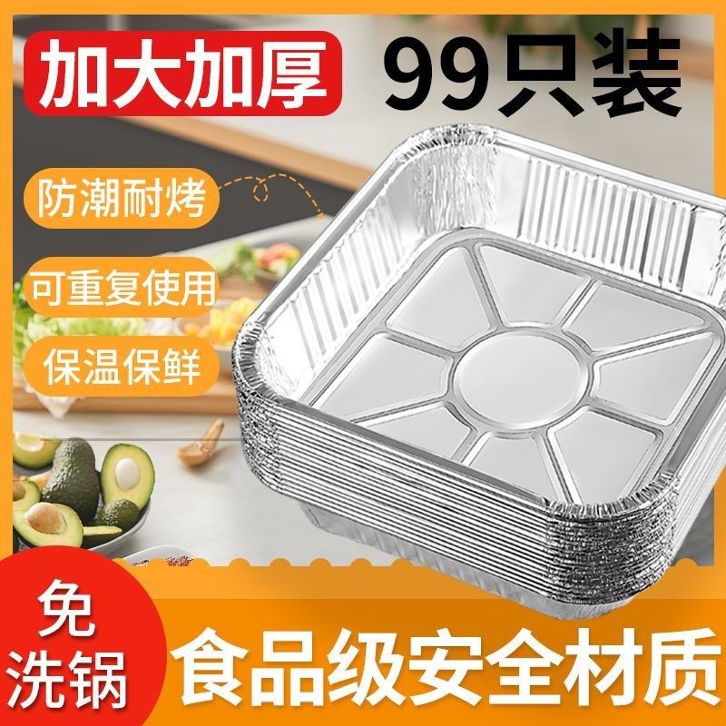 方形锡纸盘加厚加深空气炸锅专用纸盘食品级烘焙烤箱吸油纸耐高温