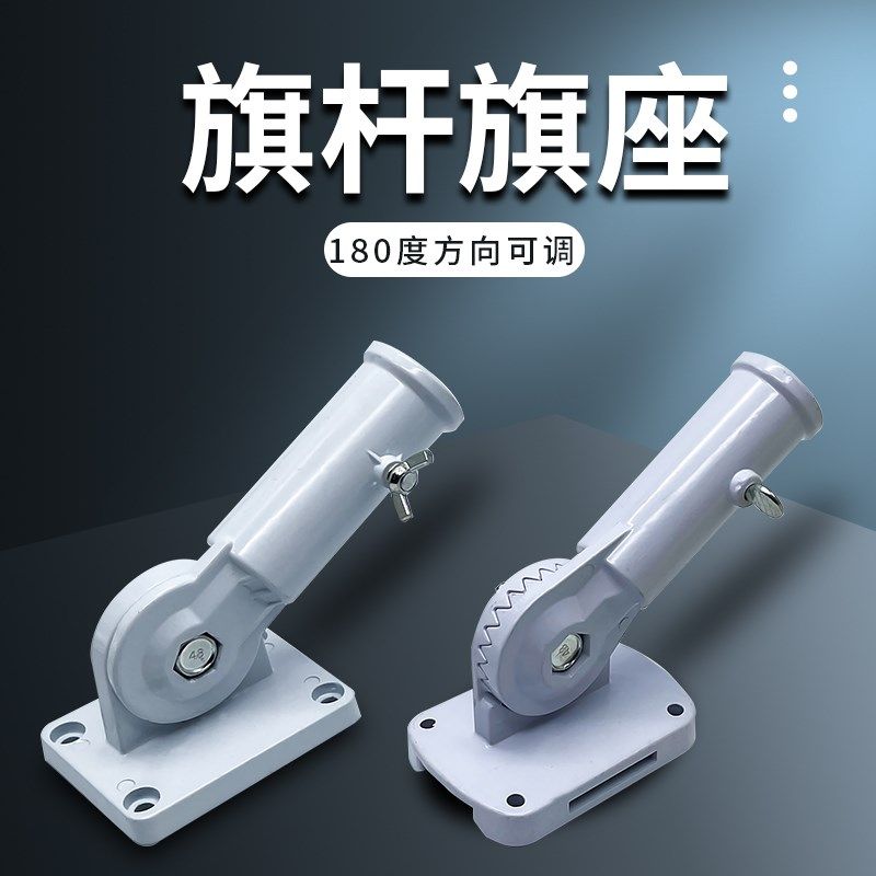 旗杆旗座国旗红旗架装饰插旗底座固定户外壁挂式旗杆旗座斜插支架