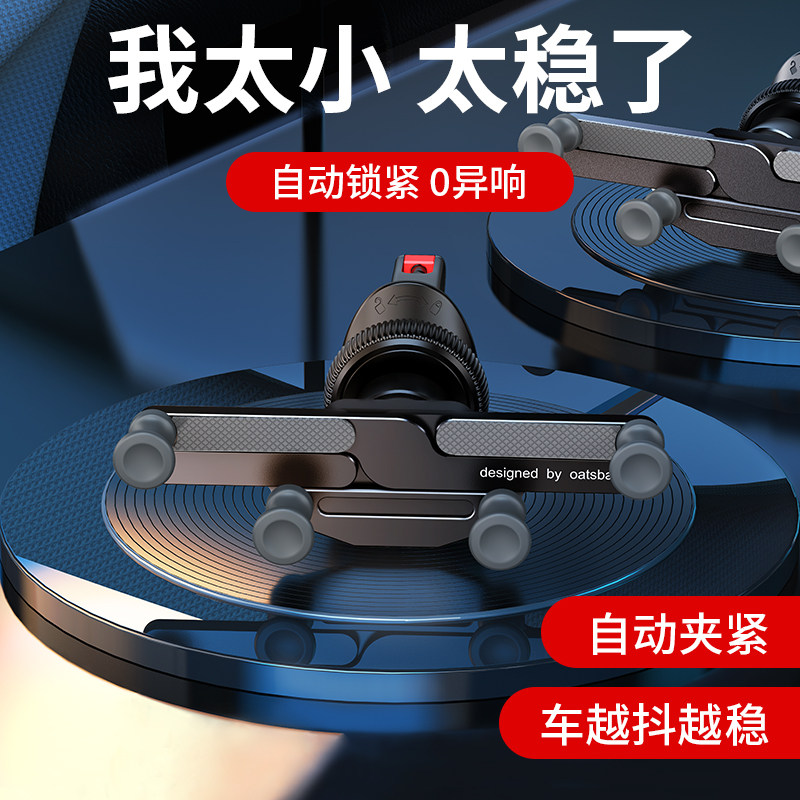 车载手机支架防抖2022新款出风口汽车导航固定支驾网红高级小车用