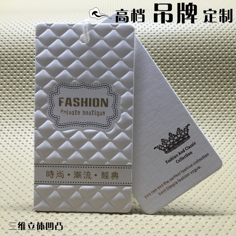 吊牌订做 高档服装吊牌商标定做 厂家定制印刷 免S费设计 衣服标