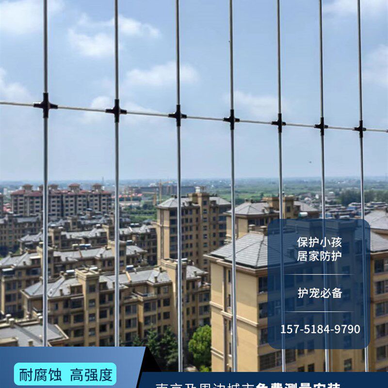 南京防护网学校防坠网防盗窗钢丝网窗户封阳台高S层儿童隐形防护