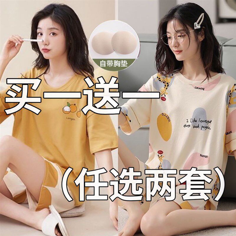 睡衣女款2024新款夏自带胸垫纯棉短袖女士夏季薄款一体外穿家居服