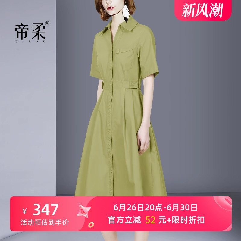 2024夏季新款青春绿色短袖衬衫连衣裙中长款高腰修身显瘦休闲通勤