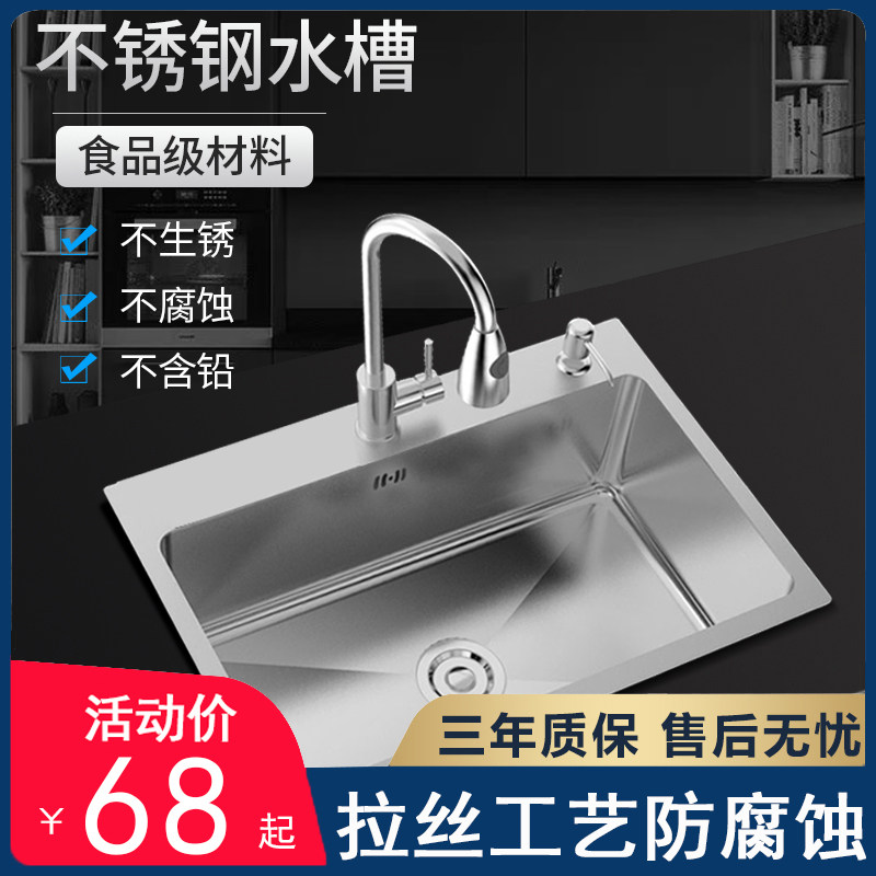 厨房手工不锈钢水槽洗菜盆单槽水池子家用洗碗池加厚洗手盆洗碗槽