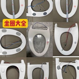 通用智能马桶坐圈感应配件智能马桶盖配件大全加热智能坐便圈零件