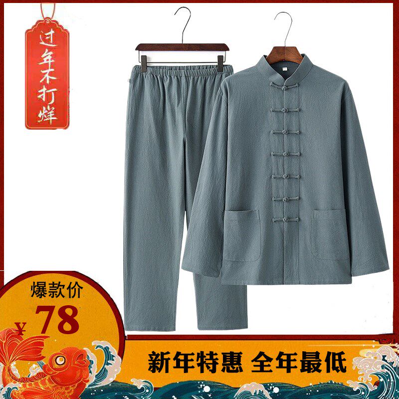 春秋唐装男中老年人复古长袖套装中式休闲汉服棉麻盘扣古装两件套
