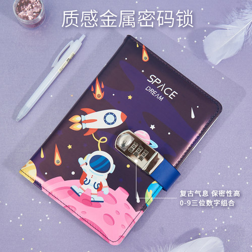 太空人密码本小学生带锁日记本笔记本子简约大学生文艺记事本文艺