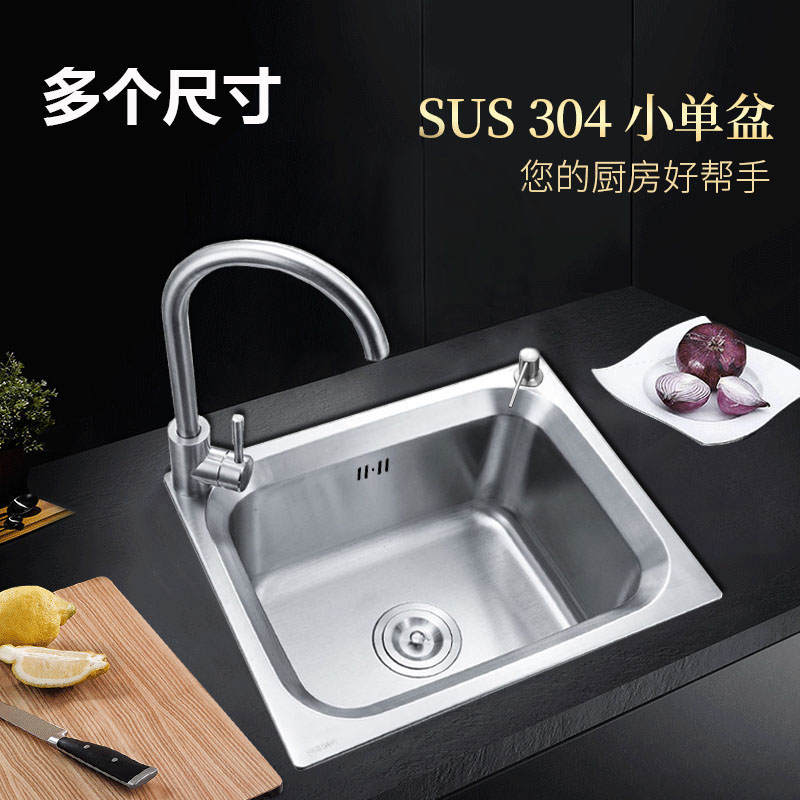 304不锈钢e水槽 拉丝单槽 加厚 加深 厨房水槽龙头洗菜盆水池套餐