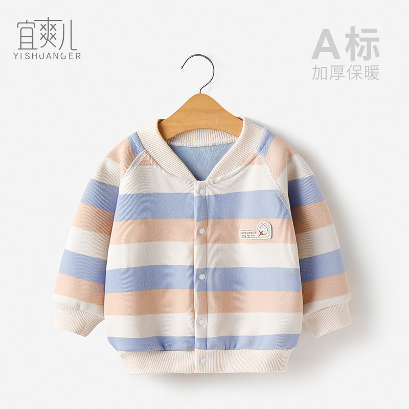 婴儿外套春秋幼儿针织开衫薄绒儿童衣服小童上衣男女宝宝秋装卫生
