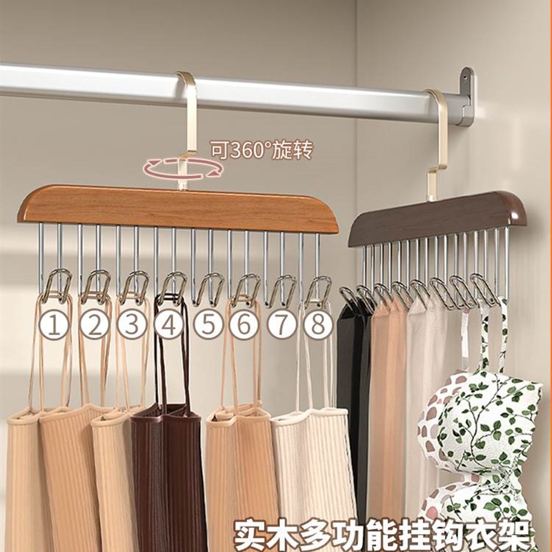 德国实木吊带f衣架多功能内衣内裤架宿舍收纳神器木质挂钩波浪衣