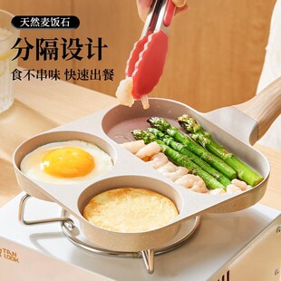 德国爆款 麦饭石不沾鸡蛋汉堡锅家用蛋堡模具小煎饼平底迷你煎蛋锅