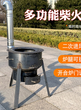 柴火灶家用柴火炉农村p户外烧火地锅灶烧木柴老式野炊烧劈柴炉子
