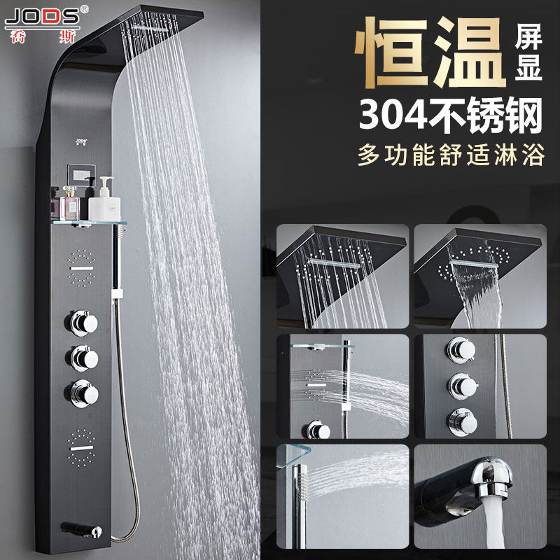 不锈钢淋浴屏智能恒温明装淋雨沐浴淋浴K喷头花洒套装家用淋浴器