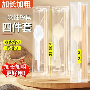 一次性筷子加长加粗四件套商用批整箱发质量好的高档一次式筷勺三